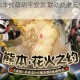 莹草携手熊本熊萌动平安京 联动皮肤元气冒险之旅火热启程