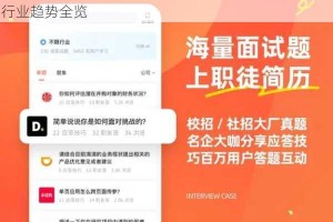 新时代三大热门职业领域解析：发展前景核心技能与行业趋势全览