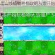 僵尸毁灭工程高效植物种植攻略从零开始掌握生存资源管理技巧