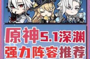 原神全角色最强阵容搭配攻略 顶级队伍组合推荐与实战技巧深度解析