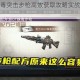 明日之后蛛毒突击步枪高效获取攻略实战技巧与步骤详解