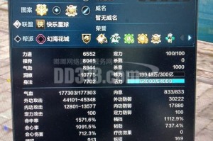天涯明月刀手游丐帮职业装备词条选择指南与属性优先级强度排行榜解析