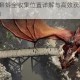 博德之门3蝌蚪全收集位置详解与高效获取路线推荐及技巧分享