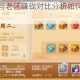 梦幻西游新区与老区赚钱对比分析如何选择最佳区域获取更高收益