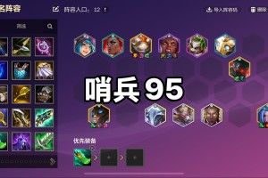 战歌竞技场机械阵容核心搭配与实战操作技巧全面解析