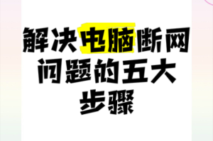 为什么无线星空 xk8176 总是断网？如何解决？