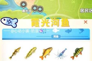 心动小镇河鱼收集全攻略：高效获取途径与实用技巧解析