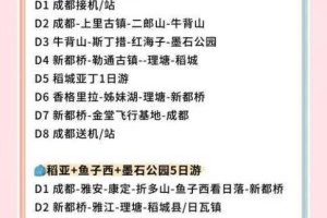 亚丁五色湖丁香园为何免费？去亚丁五色湖丁香园旅游如何免费？怎样才能免费游览亚丁五色湖丁香园？