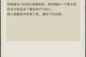 永恒仙途翅膀与门票合成攻略详解材料获取与步骤技巧全解析
