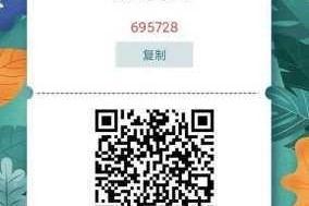 番茄社区 app 二维码邀请图介绍（图文）有什么用？手游大派对如何参与？