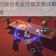 原神酒庄大扫除任务全流程攻略详解 高效完成步骤与技巧指南