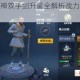 冰原守卫者战神双手剑升星全解析战力突破与星级强化技巧指南