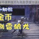 龙纹金币速刷技巧与高效获取方法全解析