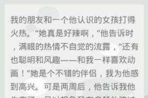为什么泡妞这么难？看看可可的泡妞秘籍就知道了