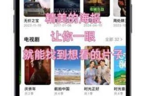 为什么看电影要付费？如何免费畅享 HDXXXX tube Moviechese 精彩内容？