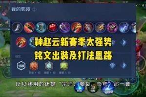 王者荣耀赵云穿墙秘技实战教学七进七出核心技巧助你轻松掌控战场节奏