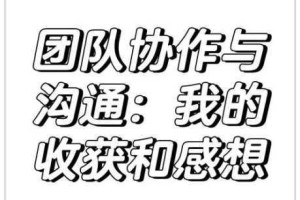 17C 一起草：为什么你的团队还没有使用它？如何提升团队协作效率？怎样实现高效沟通？