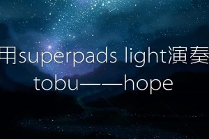 tobu8 如此强大，你知道为什么吗？