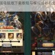 蛮将三国电脑版下载教程与模拟器畅玩全攻略推荐