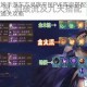 狐妖小红娘手游东方灵族平民PVE阵容搭配推荐零氪低耗高效通关攻略