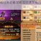 梦回西游历练任务必看攻略高效通关技巧与玩法心得分享