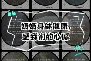 60 多岁奶奶如何保持健康的身体和积极的心态？