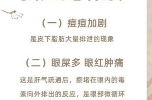 人妻被按摩后为什么会有这些反应？