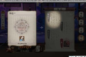 阴阳师古笼火传记背景故事与觉醒契约解锁方式详述