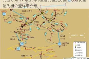 光遇 8 月 17 号于雨林重温先祖美好回忆攻略及重温先祖位置详细介绍