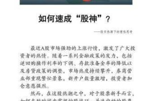 黄色富二代是怎样靠不靠谱的投资一夜暴富的？