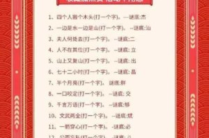 如何在线播放苏语棠苏娅元宵猜灯谜？