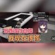 超凡先锋寄存柜使用教程详解功能特点与操作步骤全解析