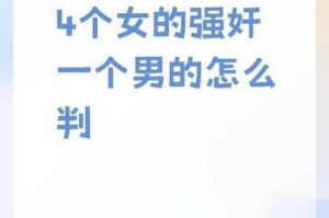 强被迫伦姧惨叫在线视频是否涉及违法行为？如何避免观看此类视频带来的不良影响？