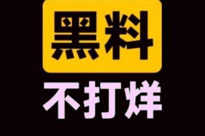 51 吃瓜网黑料不打烊今日更新：持续爆料热点