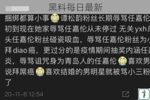 黑料每日最新
