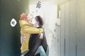 为什么宿舍 4 攻 1 受把腿张开男男漫画如此受欢迎？