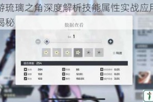 斩魂手游琉璃之角深度解析技能属性实战应用与背景故事全揭秘