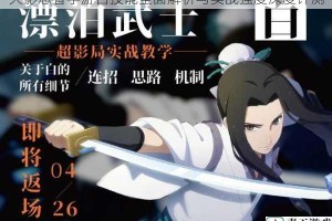 火影忍者手游白技能全面解析与实战强度深度评测