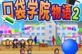 禁忌学院2电脑版官方客户端下载地址与安装教程详解