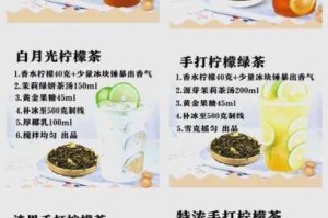 新手必看零基础入门网红奶茶店经营指南手把手教你打造人气爆款饮品秘诀