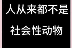 人性与动物配的原因是什么？会对人类社会造成怎样的影响？怎样看待这种行为？