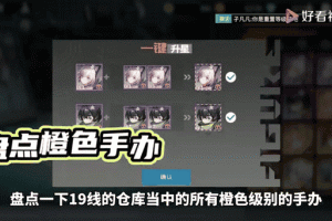 高能手办团真恋阵容推荐及真恋优缺点详细评析