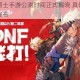 地下城与勇士手游公测时间正式揭晓 具体上线日期官方重磅宣布