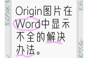 为什么中文乱幕无线码中文字总是显示不全？如何解决这个问题？