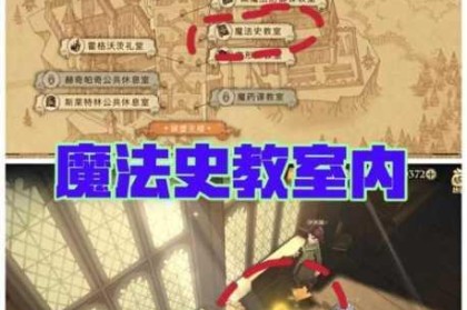霍格沃茨之遗藏宝图全收集攻略与获取技巧详解