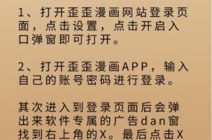 歪歪漫画平台是一个怎样的平台？为何如此受欢迎？