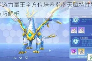 奥拉星手游力量王全方位培养指南天赋特性契合与装备搭配技巧解析