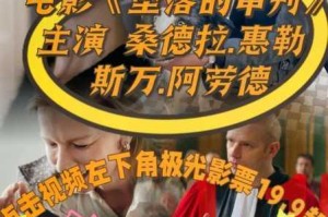 电影是否存在潜在风险？如何正确看待和选择？