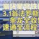 崩坏星穹铁道百战天虫成就速通指南 解锁条件与实战技巧全解析