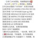 劳拉GO电脑最低配置需求解析 流畅运行必备硬件条件与性能指南